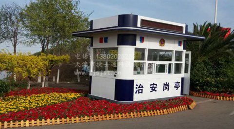  天津捷士通崗亭助力兩會(huì )，打好治安保衛戰