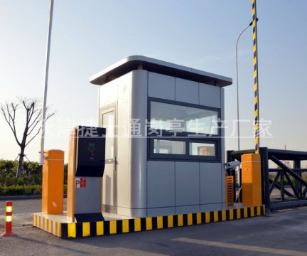 停車(chē)場(chǎng)收費崗亭，提醒您小心駕駛
