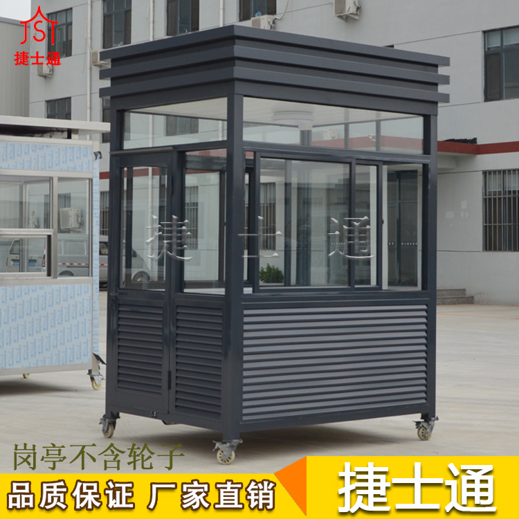 銷(xiāo)往蘇州市保安崗亭，捷士通崗亭廠(chǎng)家直銷(xiāo)