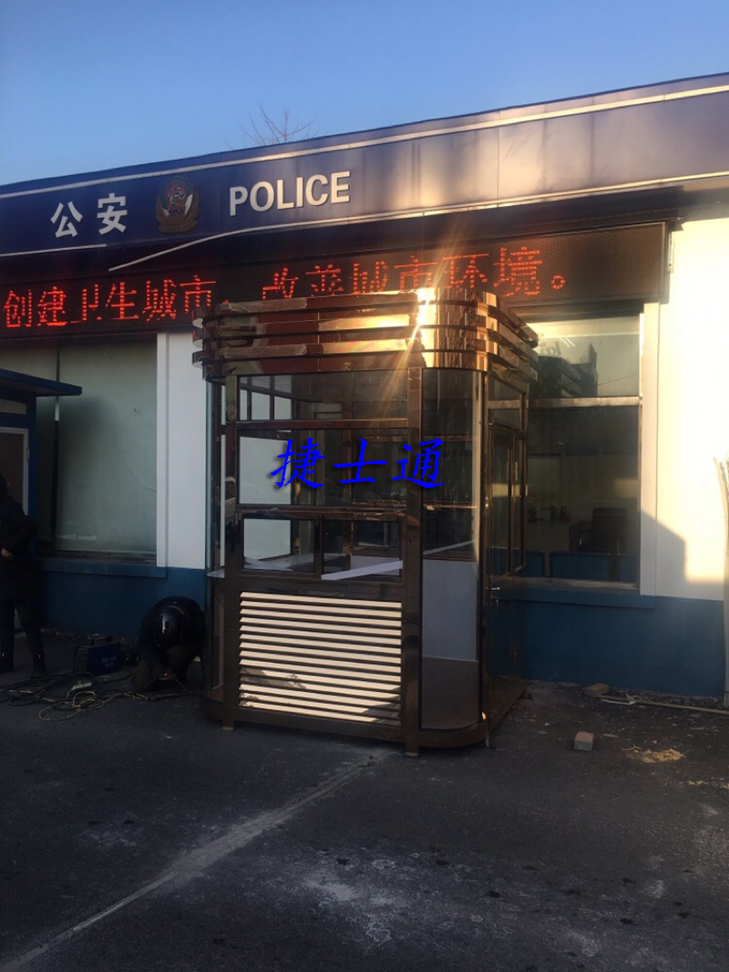遼寧省丹東市?定制氟碳漆保安崗亭，捷士通直銷(xiāo)