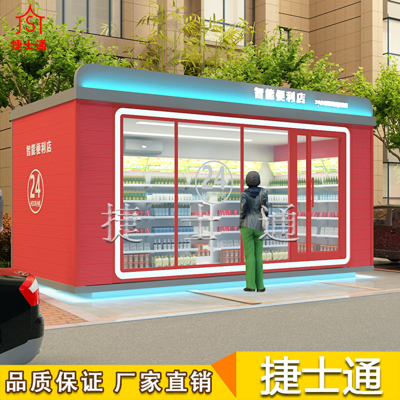 上線(xiàn)下打通全渠道服務(wù)，智能便利店
