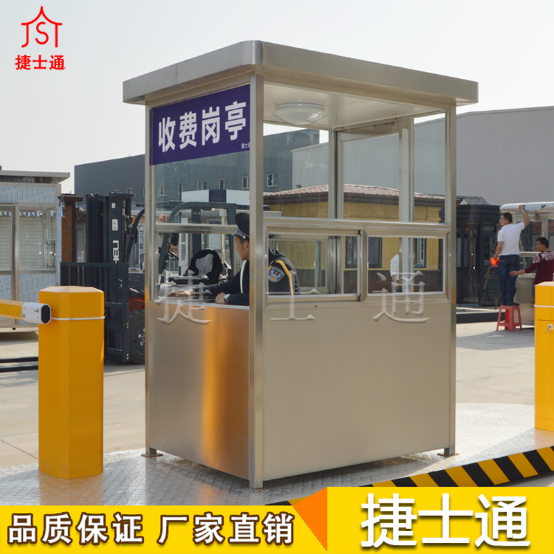 遼寧省丹東市不銹鋼收費崗亭，捷士通銷(xiāo)售