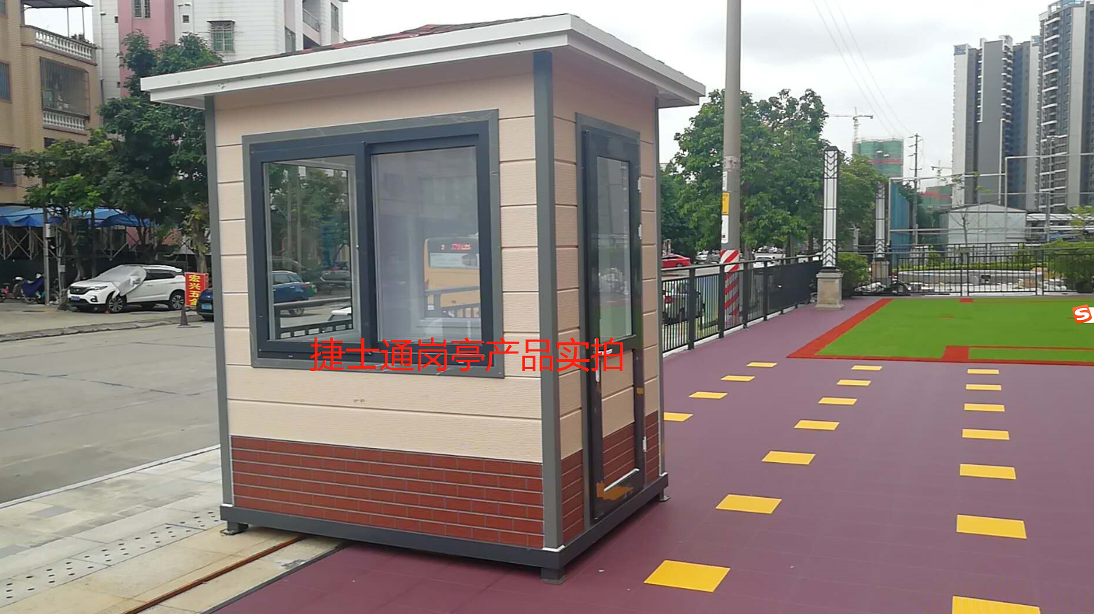 廣州市南沙區東瓜宇金灣幼兒園，保安崗亭提供廠(chǎng)家