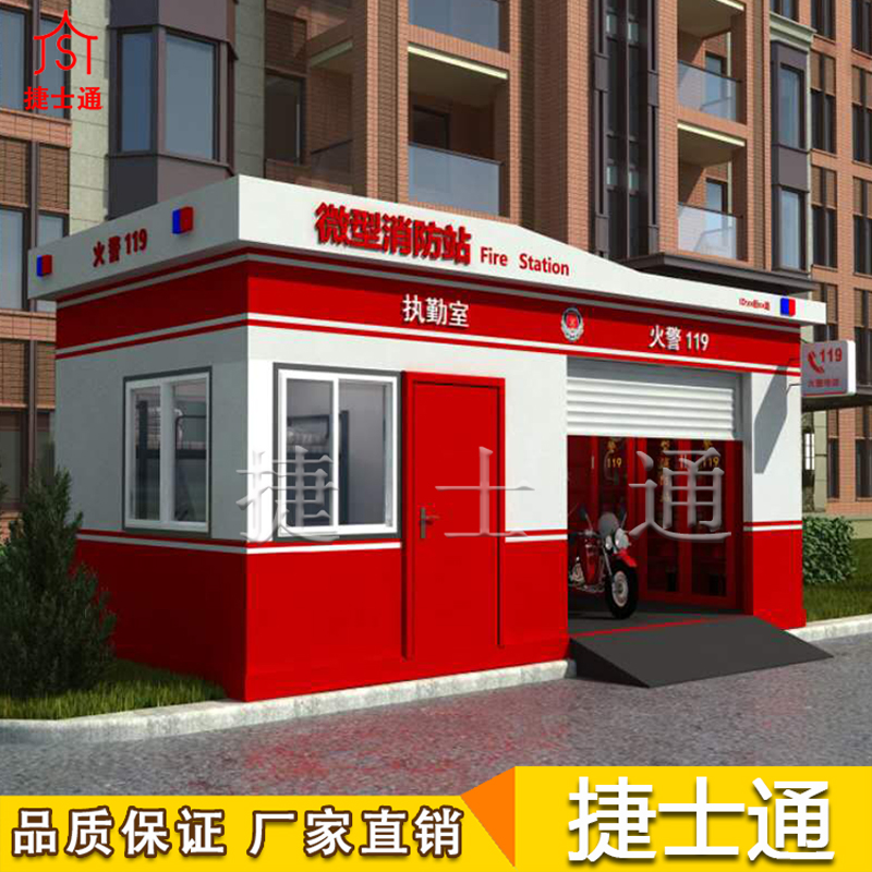 微型消防站的基本構造都有什么？ 