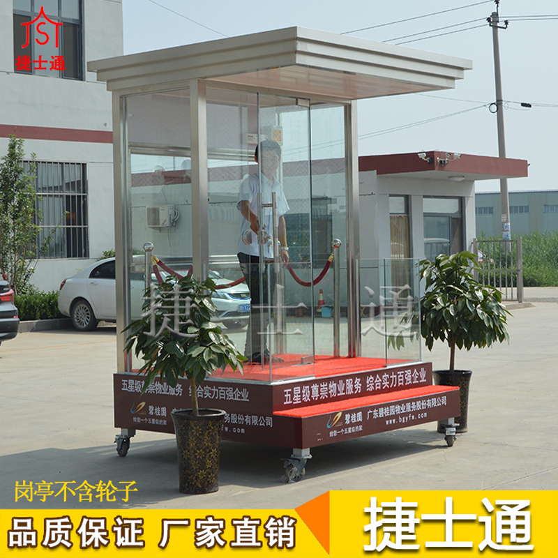 崗亭材質(zhì)-玻璃崗亭的主要用途有什么？ 