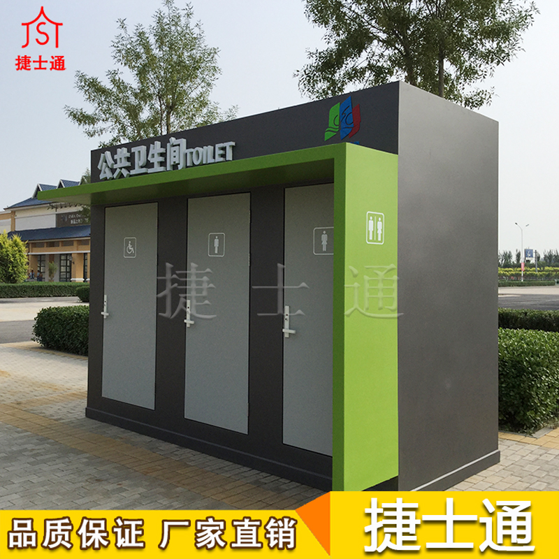 河北、北京、天津定制移動(dòng)環(huán)保廁所