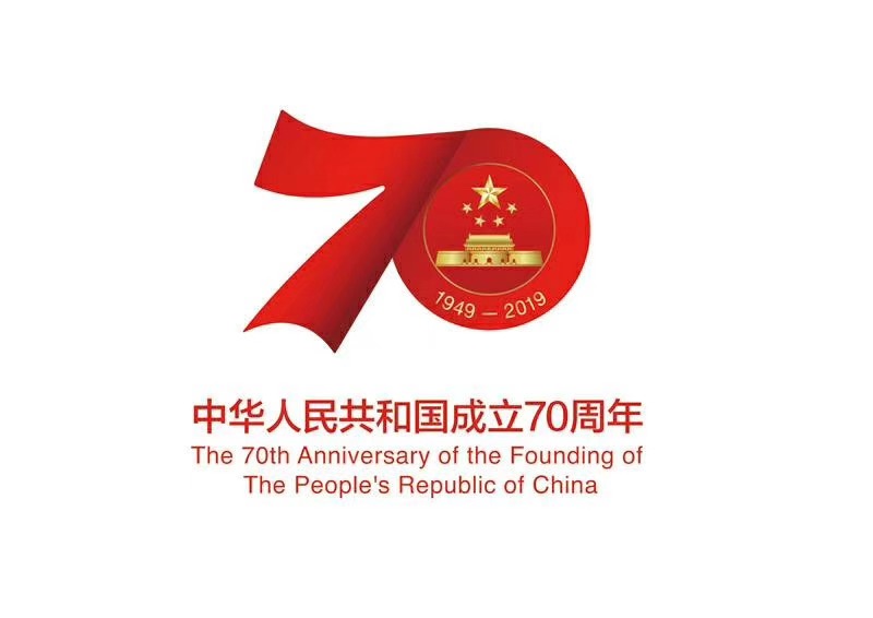 捷士通崗亭廠(chǎng)家祝偉大的祖國70歲生日快樂(lè )！