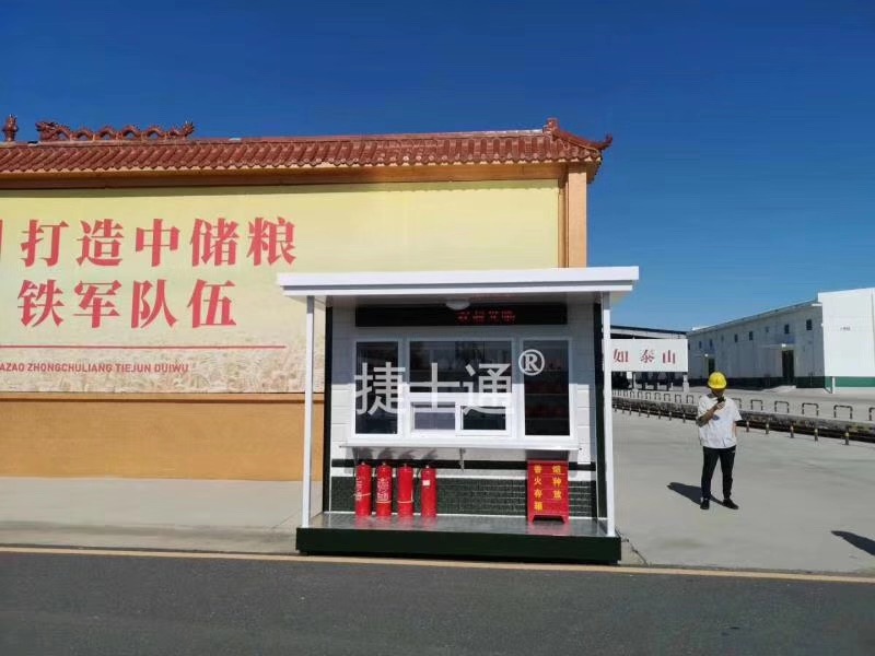 【捷士通案例】全國配送，治安警務(wù)室實(shí)拍
