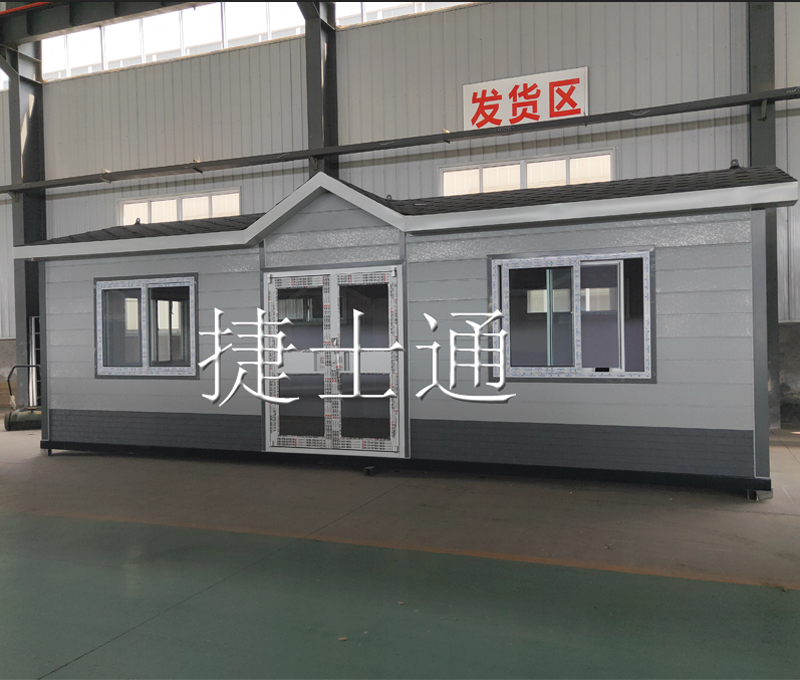 捷士通的大型移動(dòng)房屋，方便快捷，到貨即用！
