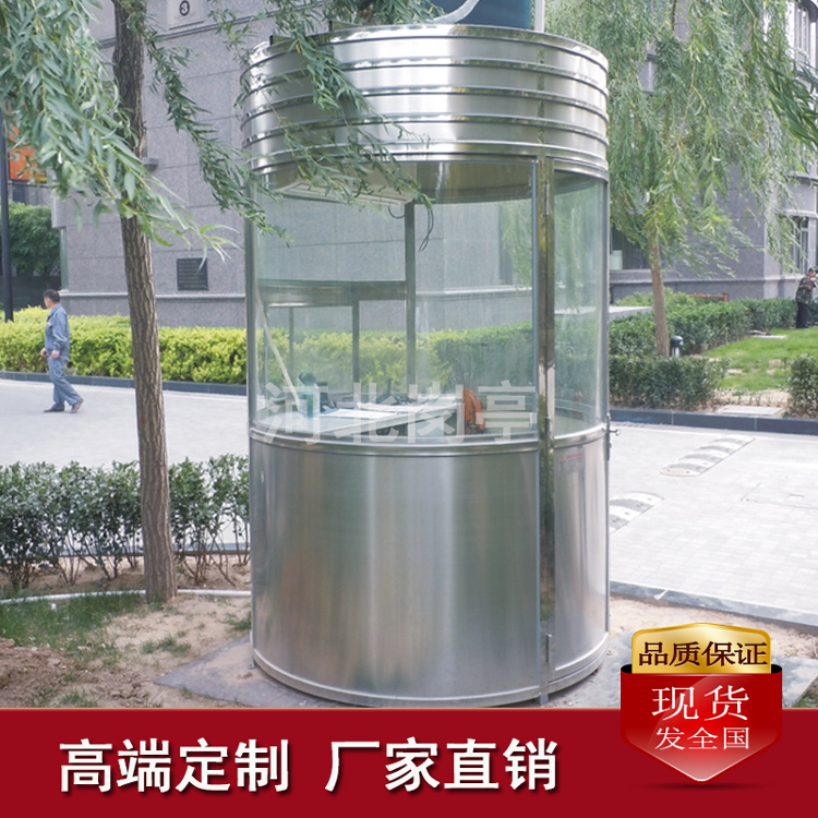 河北唐山崗亭廠(chǎng)家定制不銹鋼圓形、圓弧崗亭批發(fā)價(jià)-小區保安崗亭
