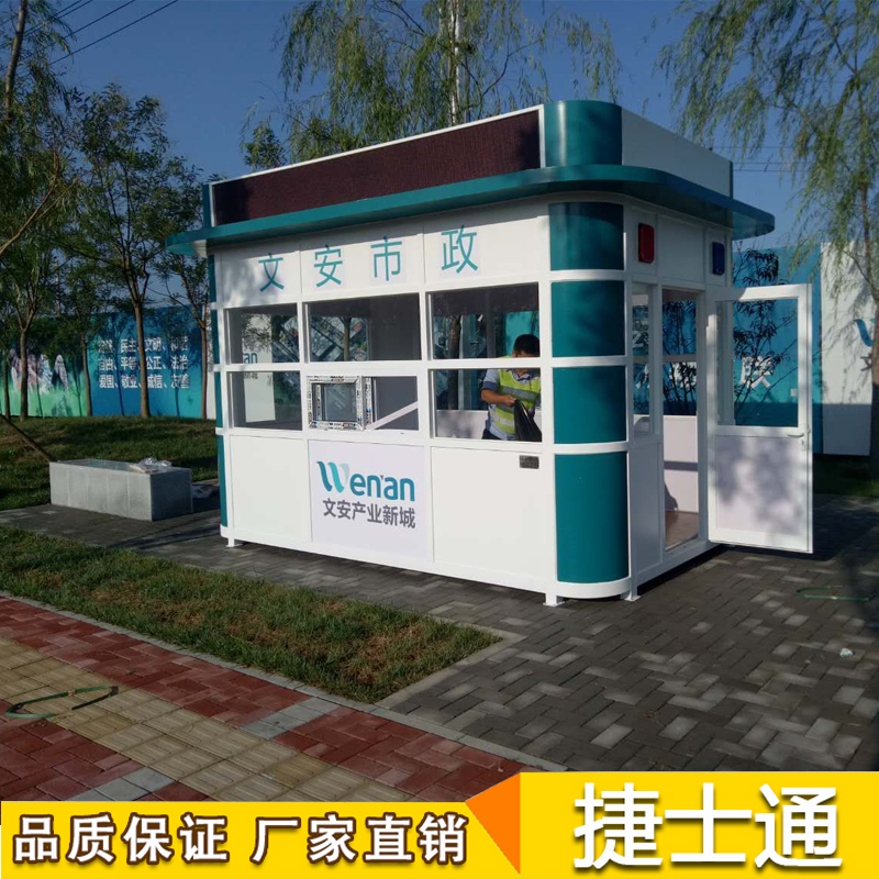 治安崗亭定制選什么原料更好？
