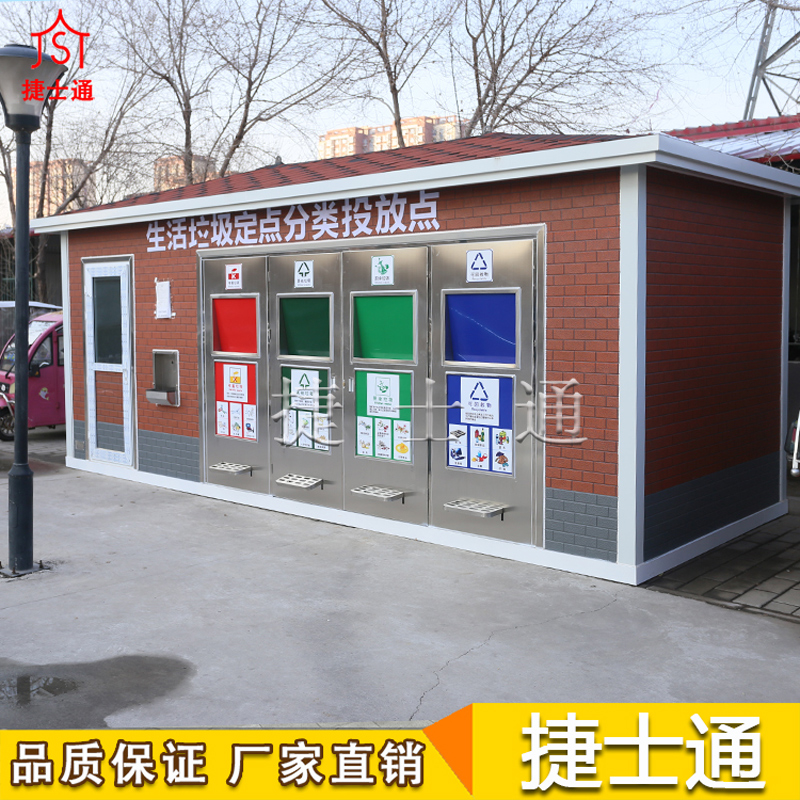 天津垃圾房新品 崗亭廠(chǎng)家直銷(xiāo)，先到先得環(huán)衛垃圾房