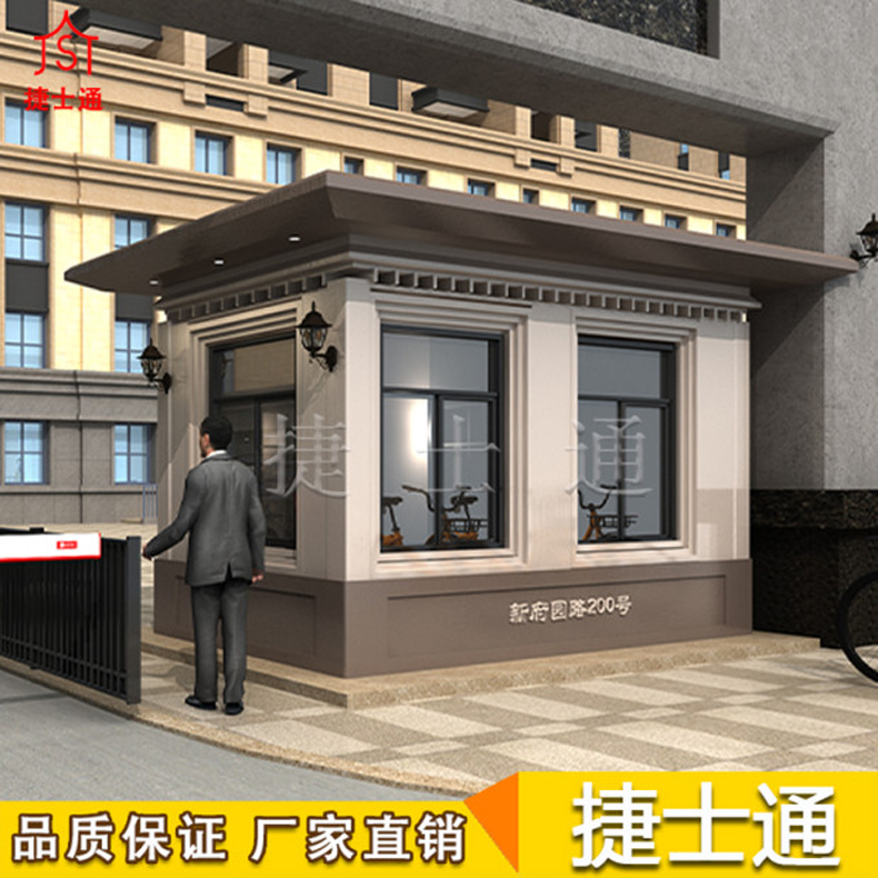 保安崗亭氟碳漆、真石漆板材此款式都可以做