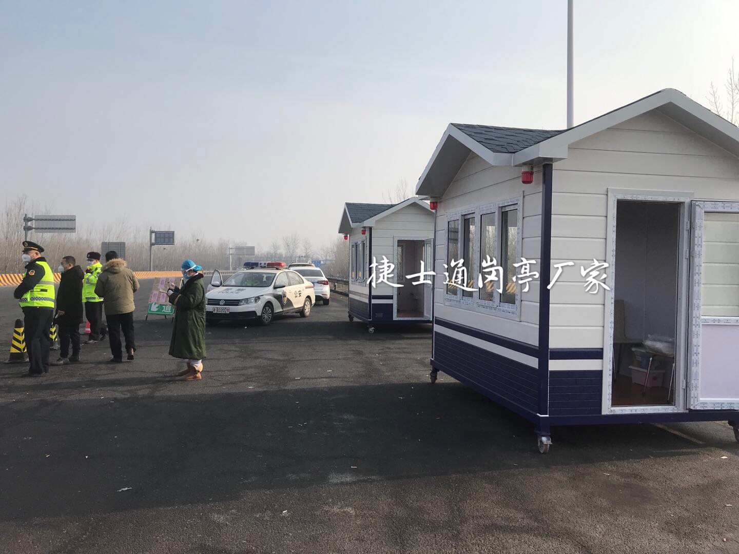 捷士通提供檢查站崗亭，全力為此疫情提供微薄之力，天津大莊鎮檢查亭已投入