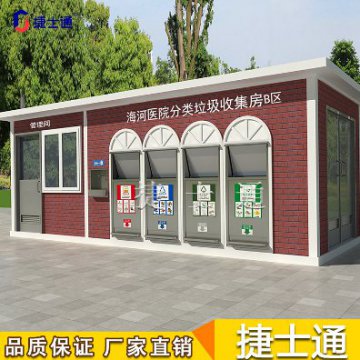 《天津市生活垃圾管理條例》都用到哪類(lèi)垃圾房？