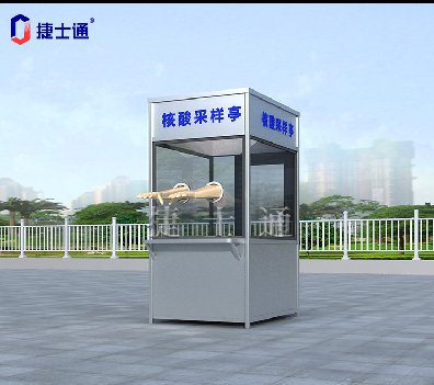 北京核酸采樣亭現在都采用什么樣式？