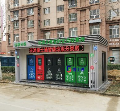 小區分類(lèi)垃圾房的造型一般是什么樣子的？