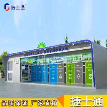 跟著(zhù)垃圾趣旅行，從投遞、收集、處理全方位了解垃圾分類(lèi)處理流程
