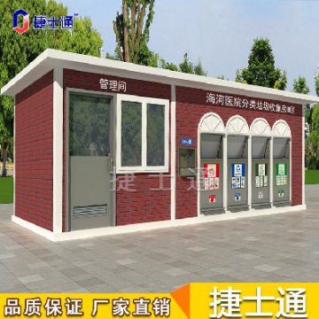 捷士通每日行業(yè)資訊 | 北京市大力推行生活垃圾分類(lèi)，計劃今年再建600座垃圾分