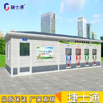 捷士通每日行業(yè)資訊 | 加強再生資源回收網(wǎng)點(diǎn)建設，推動(dòng)生活垃圾減量