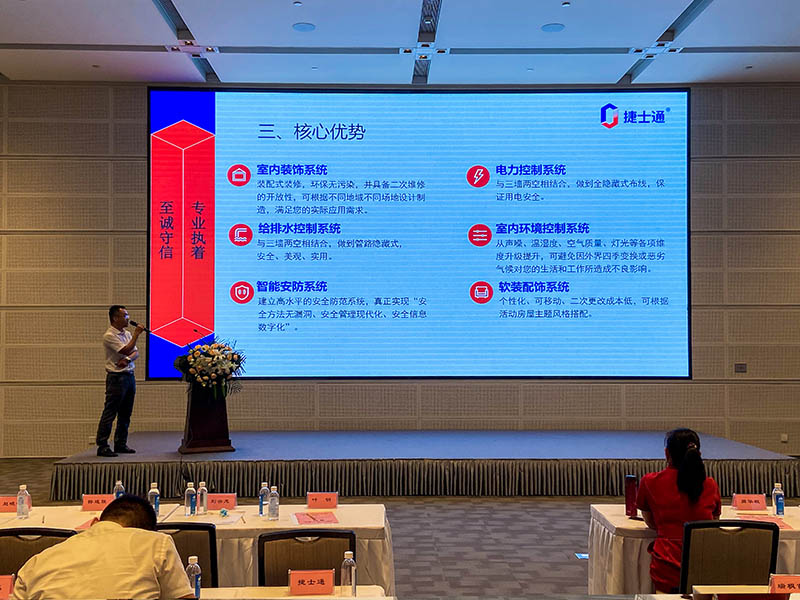 不忘初心、牢記使命——慶祝中國共產(chǎn)黨成立100周年 捷士通參加中國建筑博覽