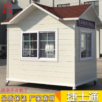 保安亭會(huì )不會(huì )出現漏雨的情況呢？