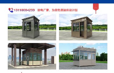 今天16時(shí)，湖南省氣象臺同時(shí)發(fā)布高溫黃色預警和暴雨橙色預警，這時(shí)候保安亭