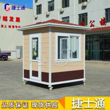 北京核酸采樣房、防疫崗亭——捷士通廠(chǎng)家可大批量供應