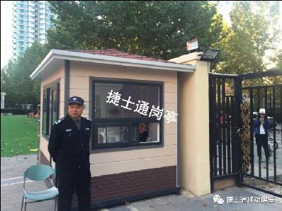 學(xué)校、幼兒園、工廠(chǎng)、企事業(yè)單位、小區、政府機構等保安崗亭的介紹