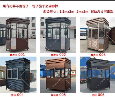 流動(dòng)性特別強的車(chē)站用什么保安崗亭可以？
