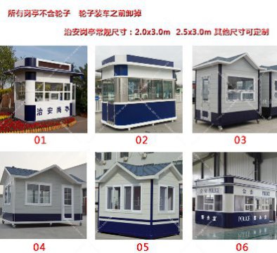 治安崗亭的作用是什么？