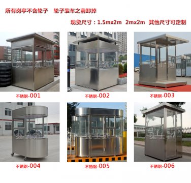 河北石家莊、保定市、唐山、邯鄲、邢臺供應崗亭的廠(chǎng)家