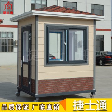 滑雪場(chǎng)一般需要的保安崗亭、售票亭、治安崗亭、門(mén)衛室、售票室-捷士通崗亭