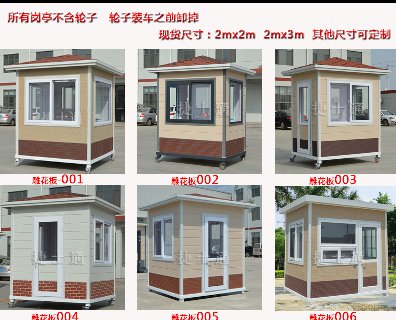 2018年陽(yáng)歷年采購保安崗亭時(shí)間還來(lái)得及嗎？