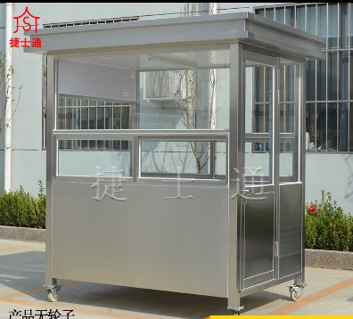 包頭市、烏海市、赤峰市、通遼市用到的不銹鋼崗亭專(zhuān)業(yè)制作廠(chǎng)家