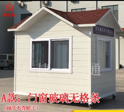 北京、天津交通執法檢查站專(zhuān)用警務(wù)崗亭