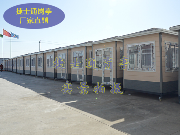 捷士通崗亭，私人定制服務(wù)！
