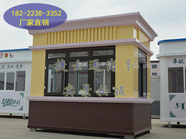 遼陽(yáng)市、盤(pán)錦市、鐵嶺市、朝陽(yáng)市治安崗亭專(zhuān)業(yè)制作廠(chǎng)家