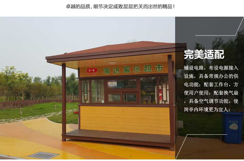 包頭市、烏海市崗亭廠(chǎng)家