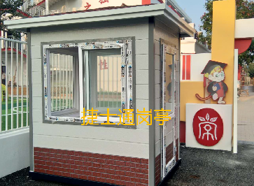 昌平中海瓦爾登湖，蘭州市第一建設股份北京分公司定制保安崗亭