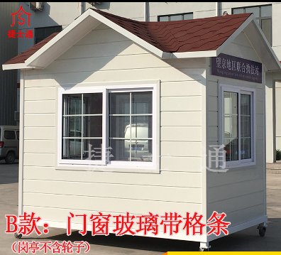交通安全勸導站是什么？